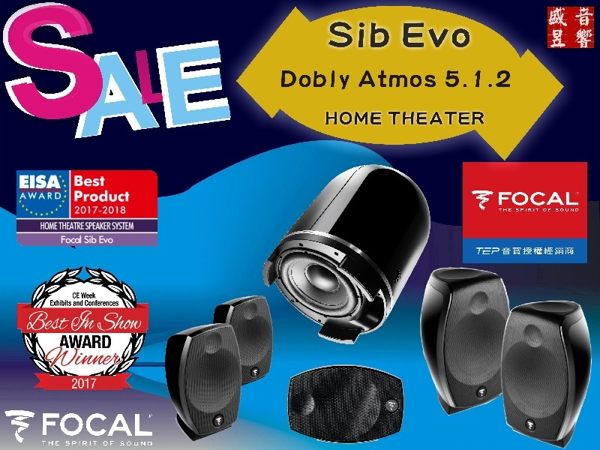 盛昱音響 #法國 Focal Sib Evo Dolby Atmos 5.1.2 全景聲家庭劇院喇叭組合 #有現貨