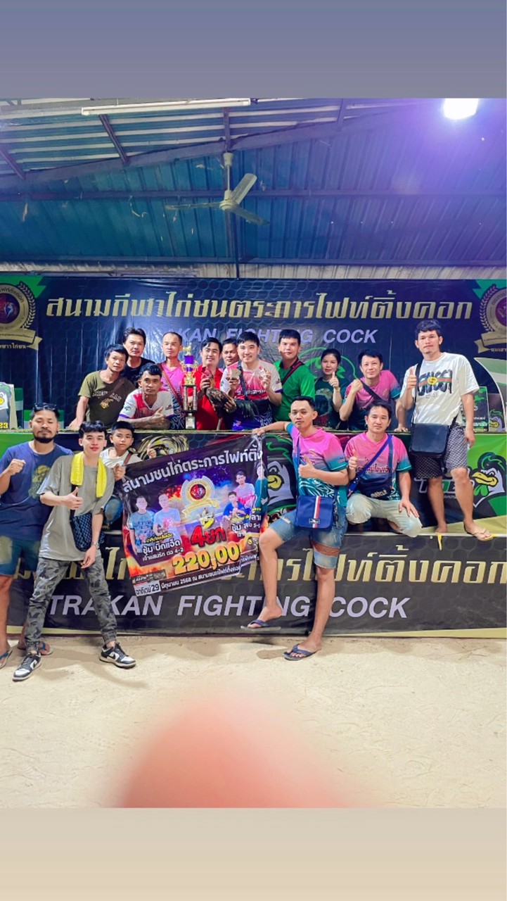 Fcซุ้ม ส.หลังลายสายลุยโขงเจียม