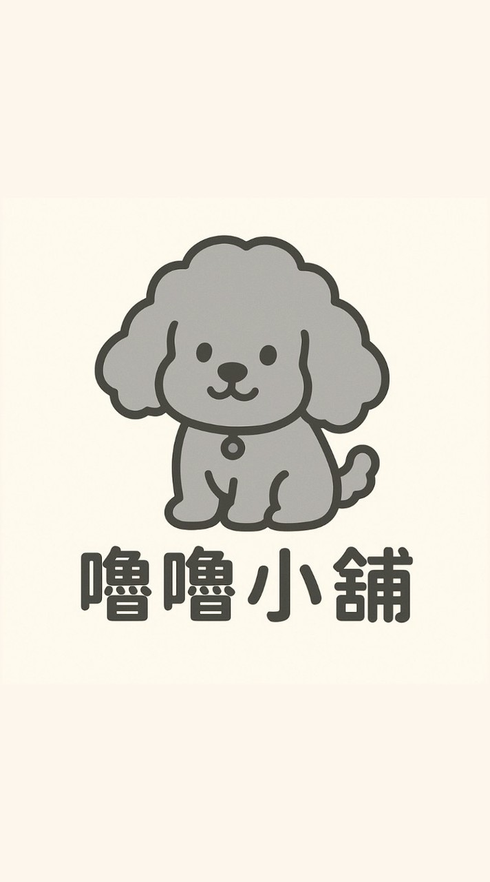 嚕嚕小舖🛒