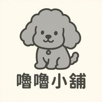 嚕嚕小舖🛒