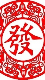 小老闆合作發財群|開店|網店|自營|個店|百工百業