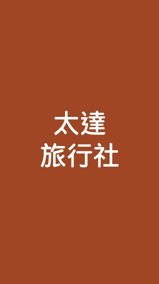 強茂C07基隆_太達