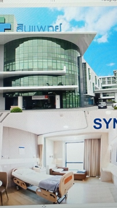 ร.พ.สินแพทย์ ศรีนครินทร์