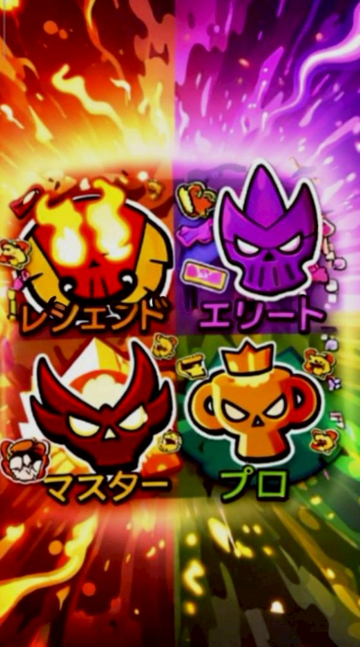 ブロスタ（ガチバトル＆トロ上げ）