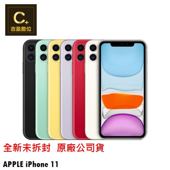 型號:APPLE iPhone 11 ★此賣場為原廠新包裝(未含耳機和電源轉接器)盒裝配件：傳輸充電線保固期限：原廠一年NCC認證碼：CCAI174G0130T0• 6.1 吋 Liquid Reti