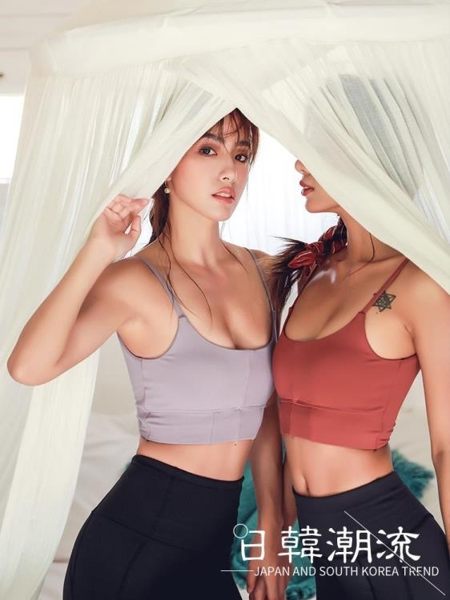 運動內衣 細肩帶瑜伽運動內衣女背心式吊帶美背跑步健身文胸bra