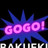 【 junkie funky】勝負師と放置系のEAグループ