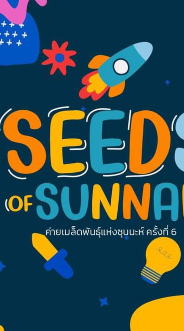 Seeds of sunnah season 6