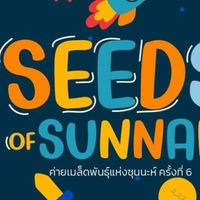 Seeds of sunnah season 6