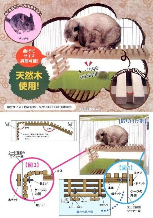 日本MARUKAN-MR-614 寵物兔用 可調式籠內踏板