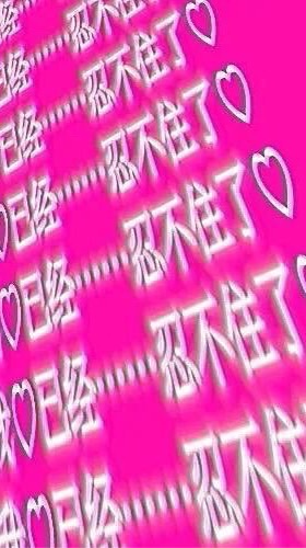 靠北防衛隊2.0