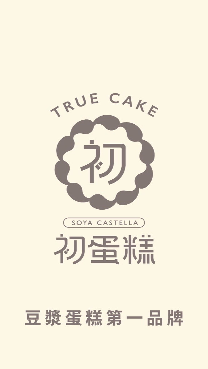 初蛋糕·中壢創始店