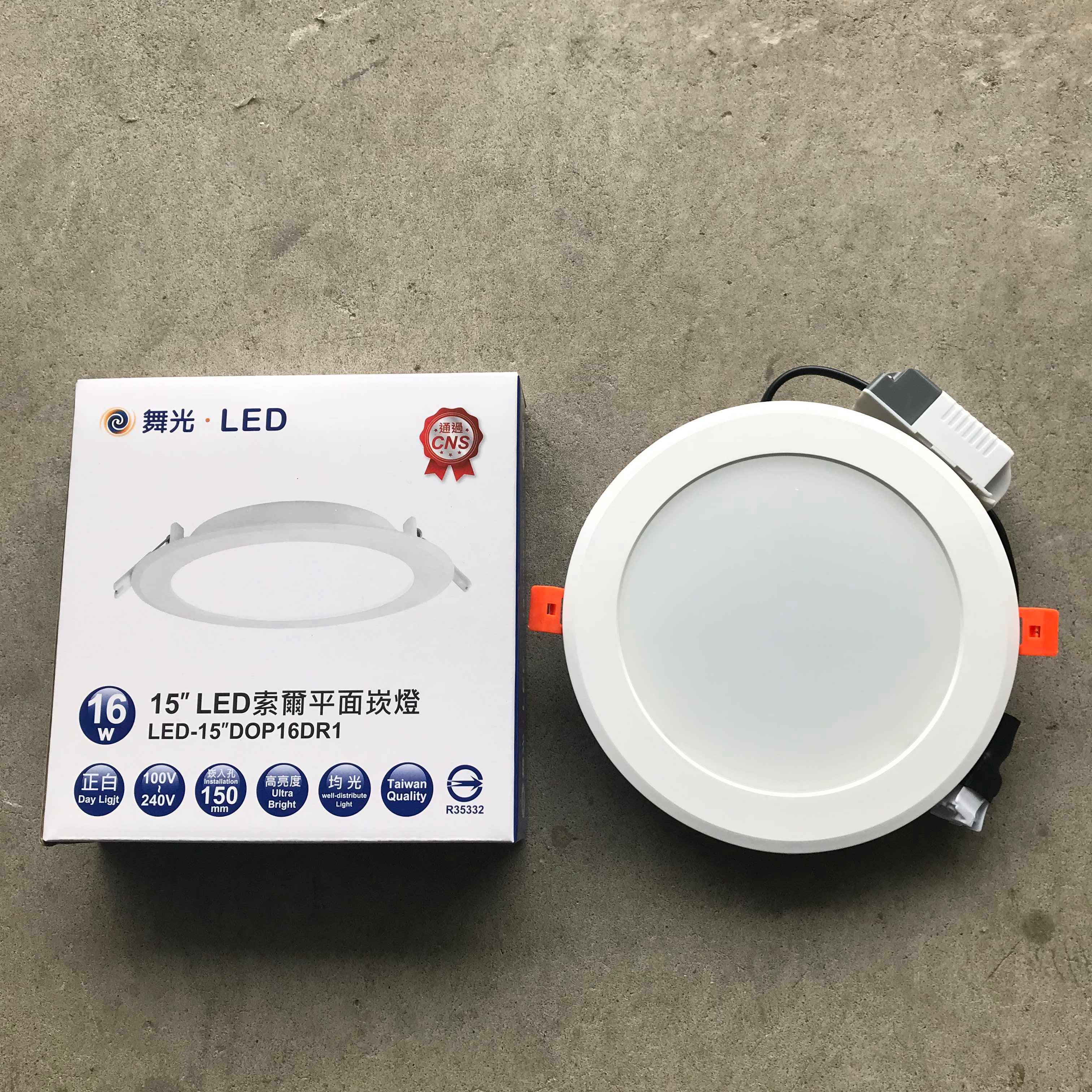 【舞光LED】16W 索爾崁燈(崁孔15cm)鋁製漢堡燈 白/黃 全電壓