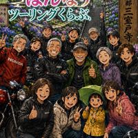 京都はんなりツーリングくらぶ🍀