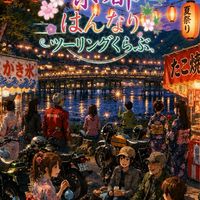 京都はんなりツーリングくらぶ🍀