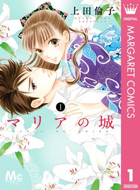 さくら十勇士 さくら十勇士 1 上田倫子 Line マンガ
