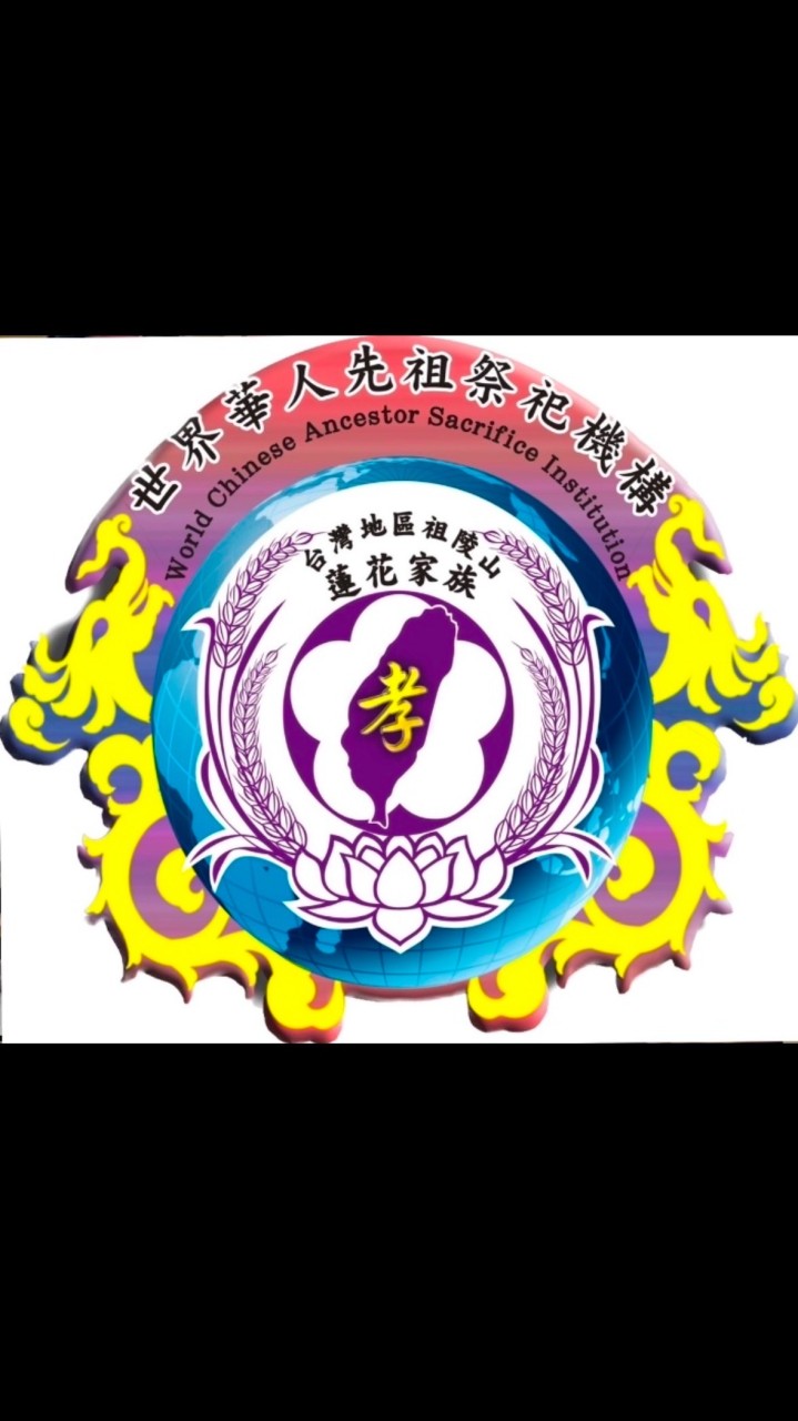 蓮花家族-互助安全中心