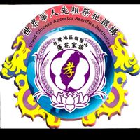 蓮花家族-互助安全中心