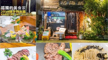 【孤獨的美食家地圖+實訪之五十三】【福岡美食】活海酒.神奇活魚料理居然有法式料理.史上最浮誇お通し