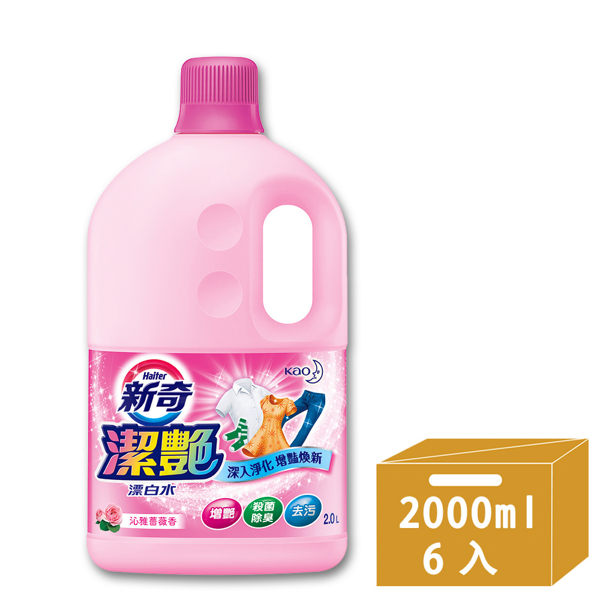 新奇 潔豔新型漂白水 沁雅薔薇香 瓶裝 (2000mlx6入) 箱購│飲食生活家