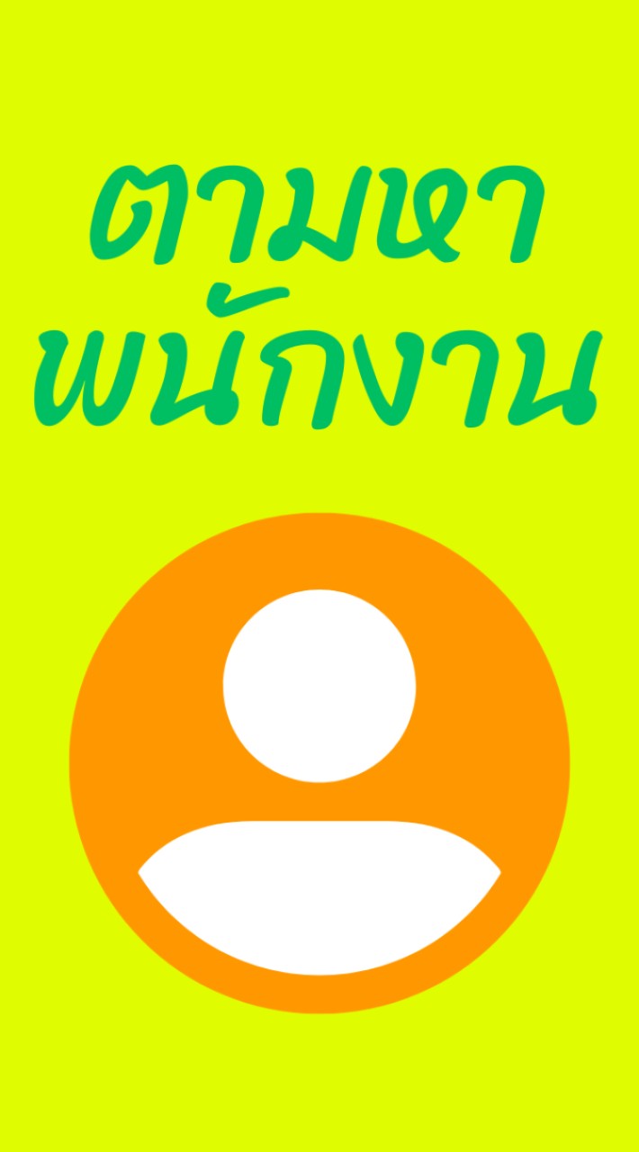 หางานมหาชัย