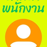 หางานมหาชัย