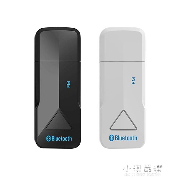 車載藍芽接收器aux無線收音機usb音響音箱轉換fm發射器5.0手機連接車用