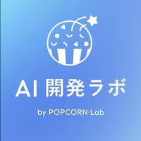 AI開発ラボ by PCL