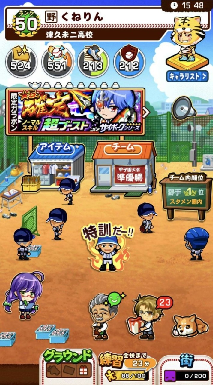 ぼくポケ 津久未二極高校 掲示板