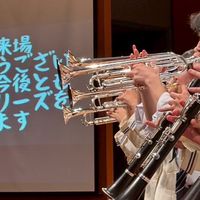 Blue Lilies🎶　OBOG保護者