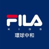 FILA童裝環球中和-3樓