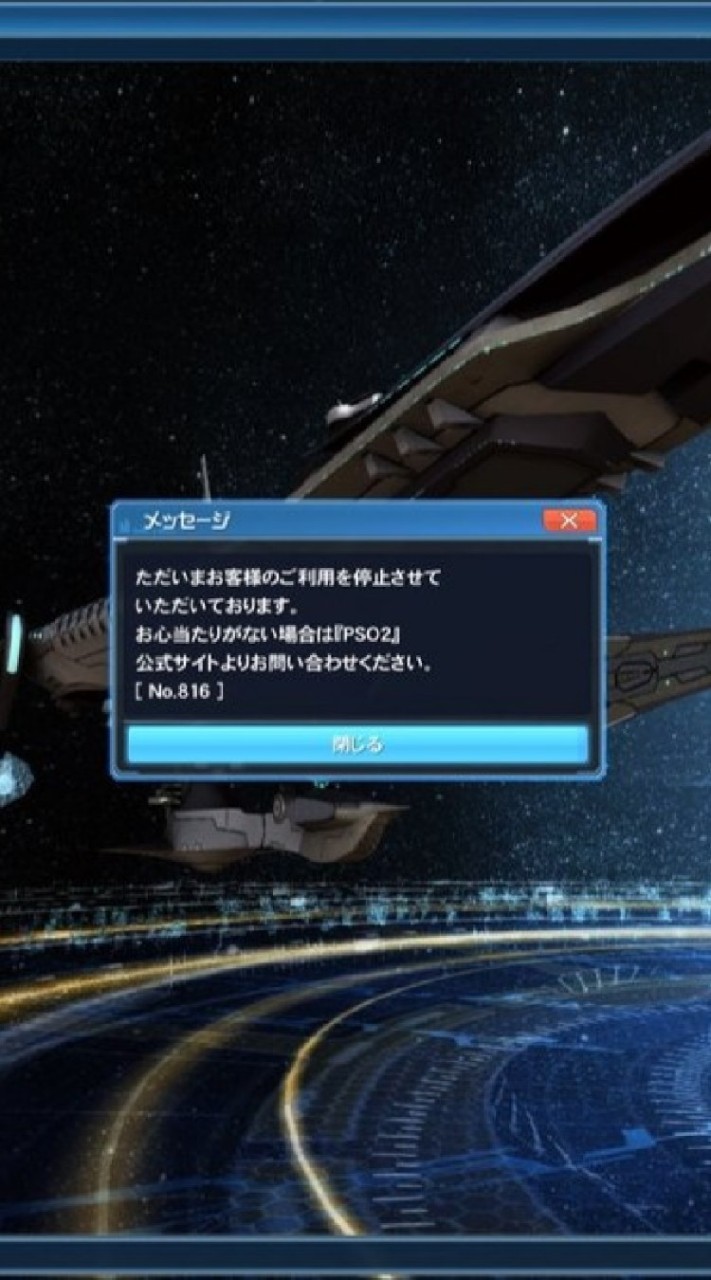 PSO2 Ship4 雑談 OpenChat