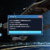 PSO2 Ship4 雑談