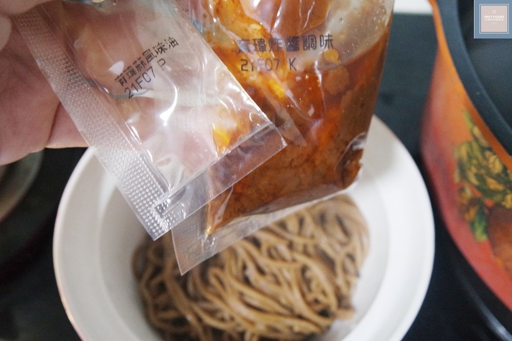 日日好食減醣麵