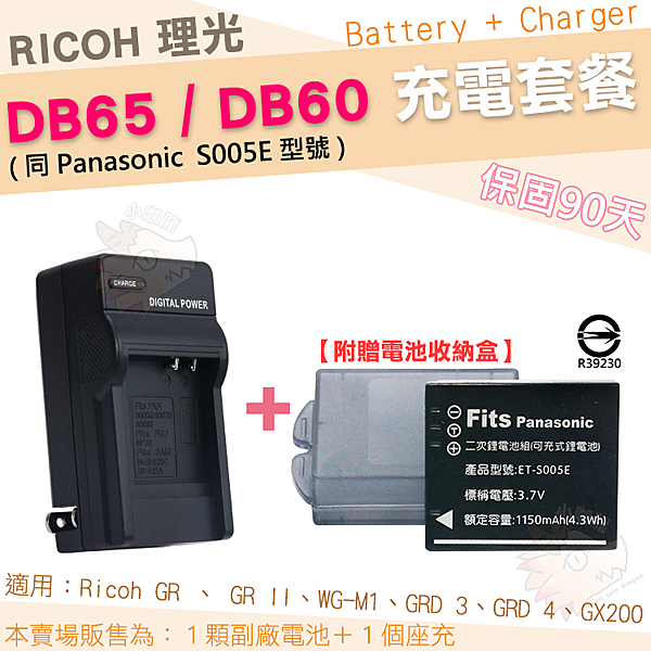 ● 一顆副廠電池 + 一個座充 ● 附保卡 店家保固90天
