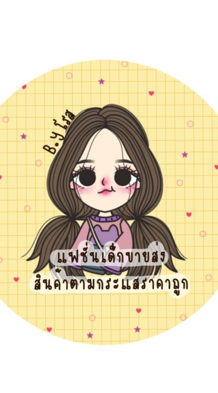 ขายส่งสินค้าเด็กงานพรี
