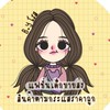 ขายส่งสินค้าเด็กงานพรี