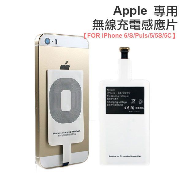 【產品特色】通過NCC檢驗合核超薄型設計，可藏於果凍套或保護套內只要使用無線充電感應貼片，搭配無線充電板，手機立刻升級使用無線充電功能，手機充電不再受線制，隨放即充即使充電期間有訊息或來電，不必再插拔