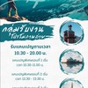 กลุ่มโปรโมทงาน