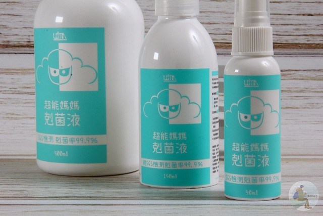 超能媽媽剋菌液