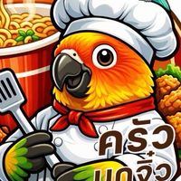 ครัวนกจิ๋ว🦜🐥