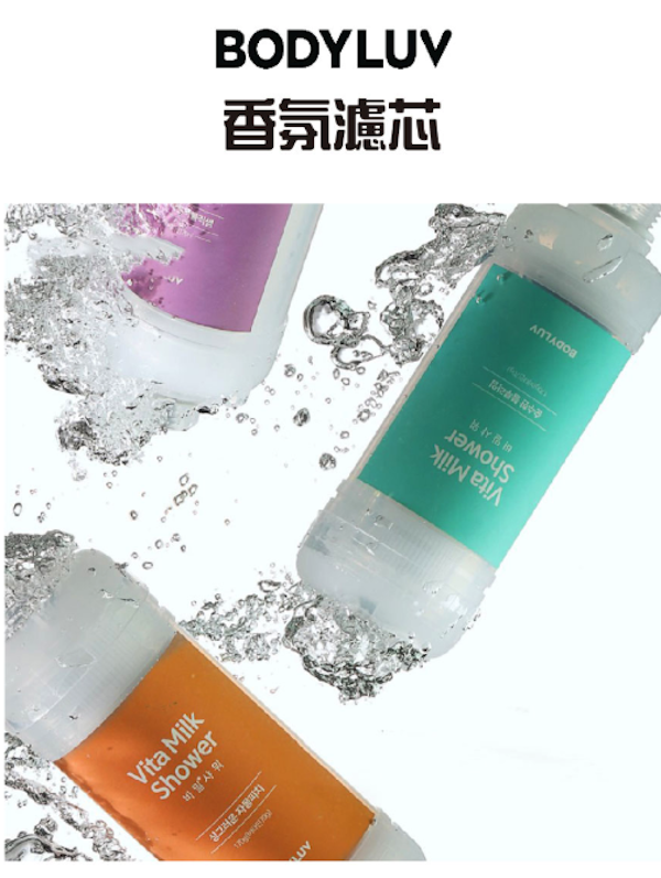 準備和背痘/胸痘說bye bye bodyluv蓮蓬頭香氛維他命濾芯可以去除水質餘氯及護理皮膚使肌膚滑嫩保濕並帶有淡淡清香 香氛濾芯原理利用維他命c去除餘氯 當水進入濾芯內部後產生水壓濾芯內部壓力和放