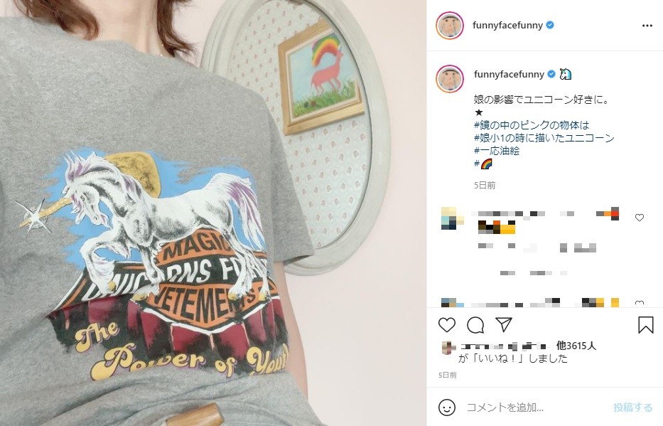 名倉潤の娘に 生まれたてミニ名倉さん 目元がそっくり と反響 妻 渡辺満里奈が写真公開
