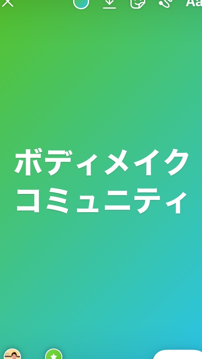 ✨ボディメイクコミュニティ✨【筋トレ、ダイエット、食事管理】