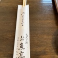 実際訪問したユーザーが直接撮影して投稿した七里ガ浜東寿司お魚亭の写真