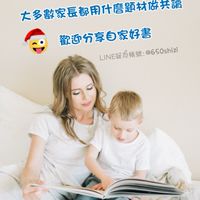 💫親子共悅讀．蒙式教養討論（歡迎交流自家共讀繪本！泛亞、迪士尼、康軒、天下等各家童書討論）