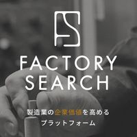 FACTORY SEARCH 公式チャット