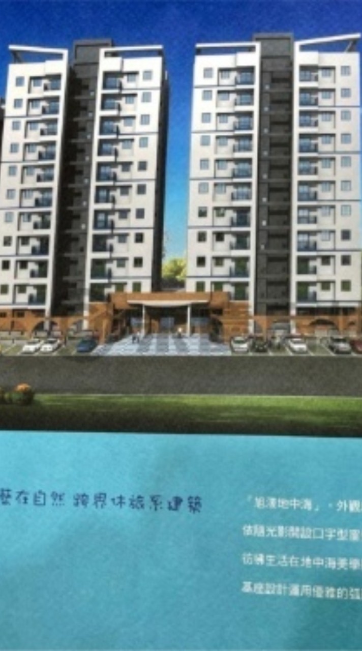 頭份 旭漾地中海 住戶社群