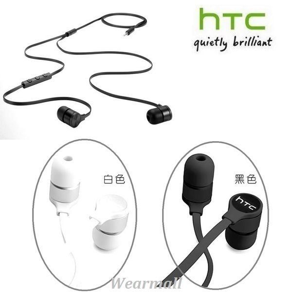 HTC RC E241【原廠耳機】原廠二代入耳式耳機【遠傳盒裝公司貨】M7 M8 M9 X9 E9 E9+ M9+ A9 M10 Butterfly (3.5mm)