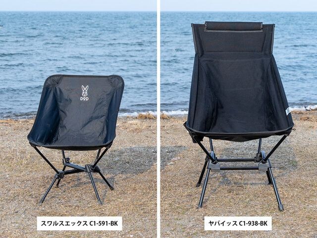 釣り】待つ時間も苦にならない！DODの快適チェア「ヤバイッス